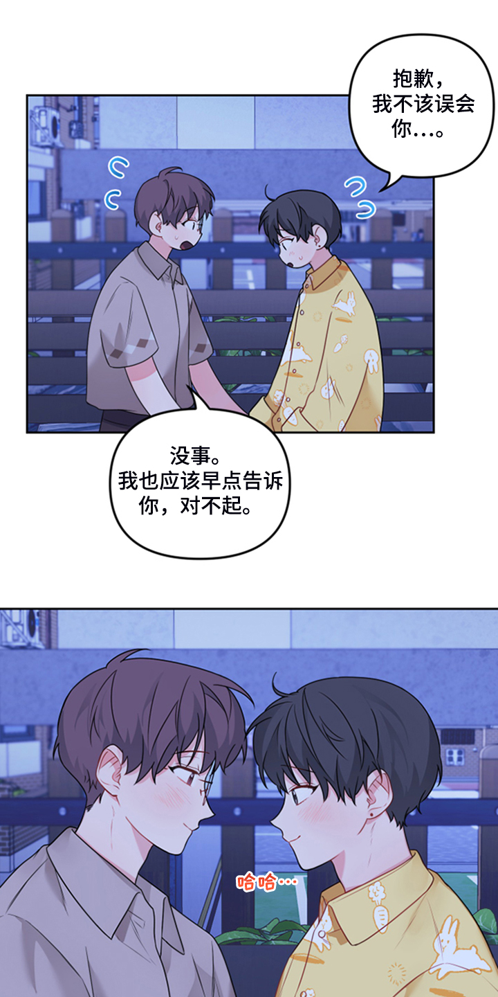 第107章：【第二季】终于说清6
