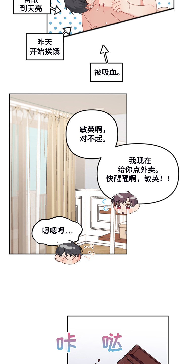 第108章：【第二季】快饿死了10