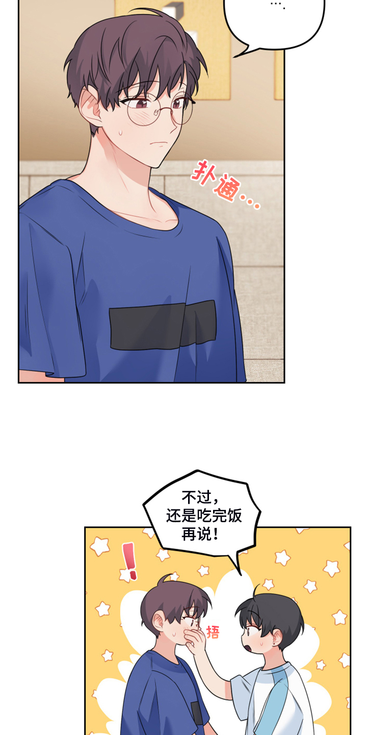第108章：【第二季】快饿死了16