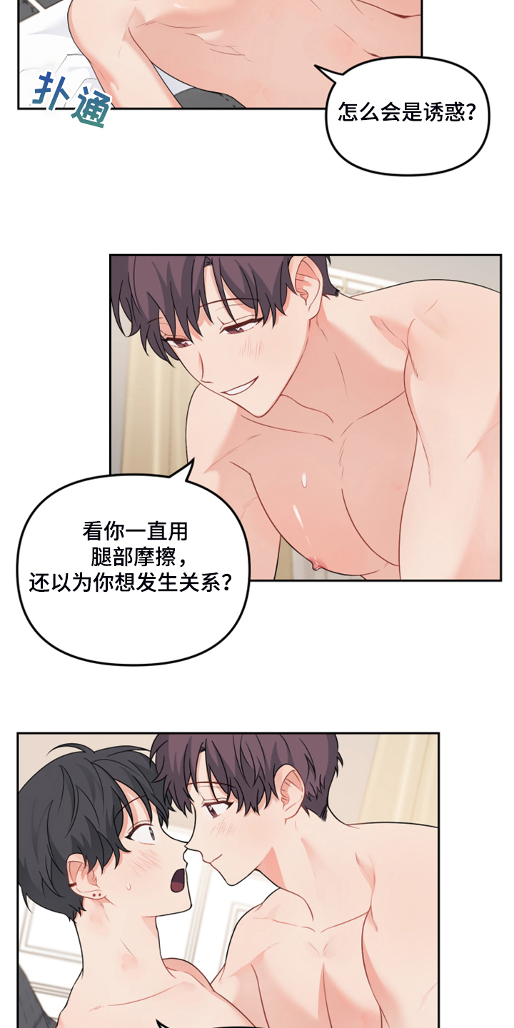 第108章：【第二季】快饿死了6