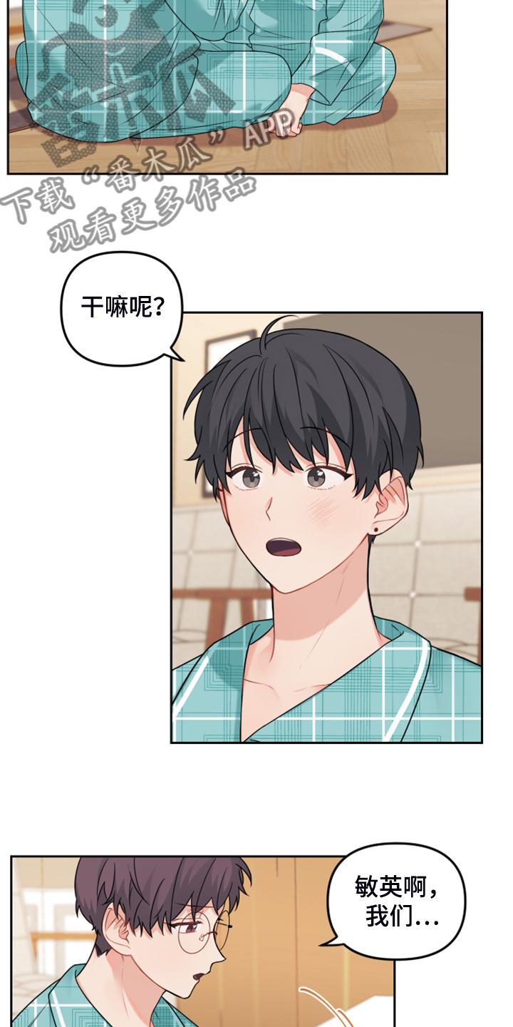 第109章：【第二季】买戒指1