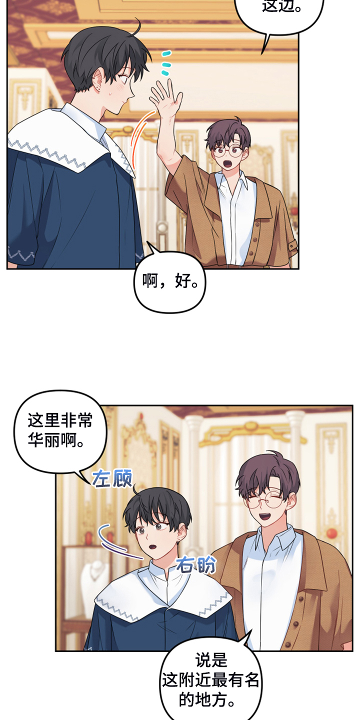 第109章：【第二季】买戒指11
