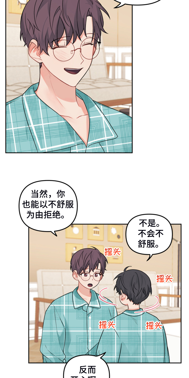 第109章：【第二季】买戒指5