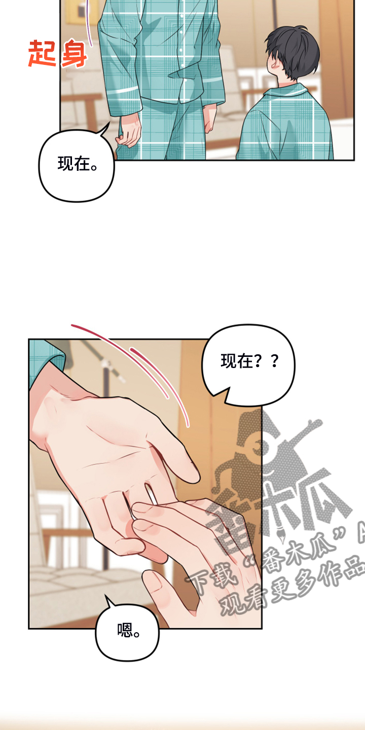 第109章：【第二季】买戒指7