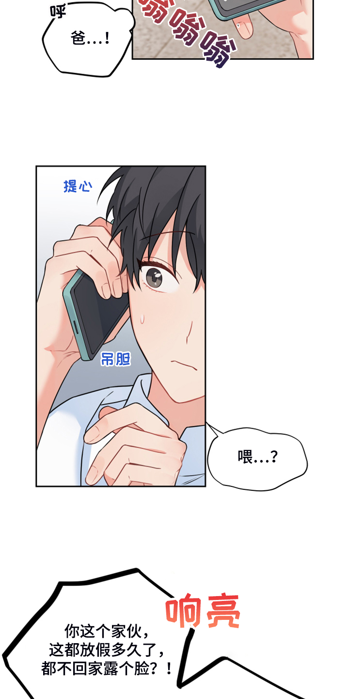 第110章：【第二季】明天回家13