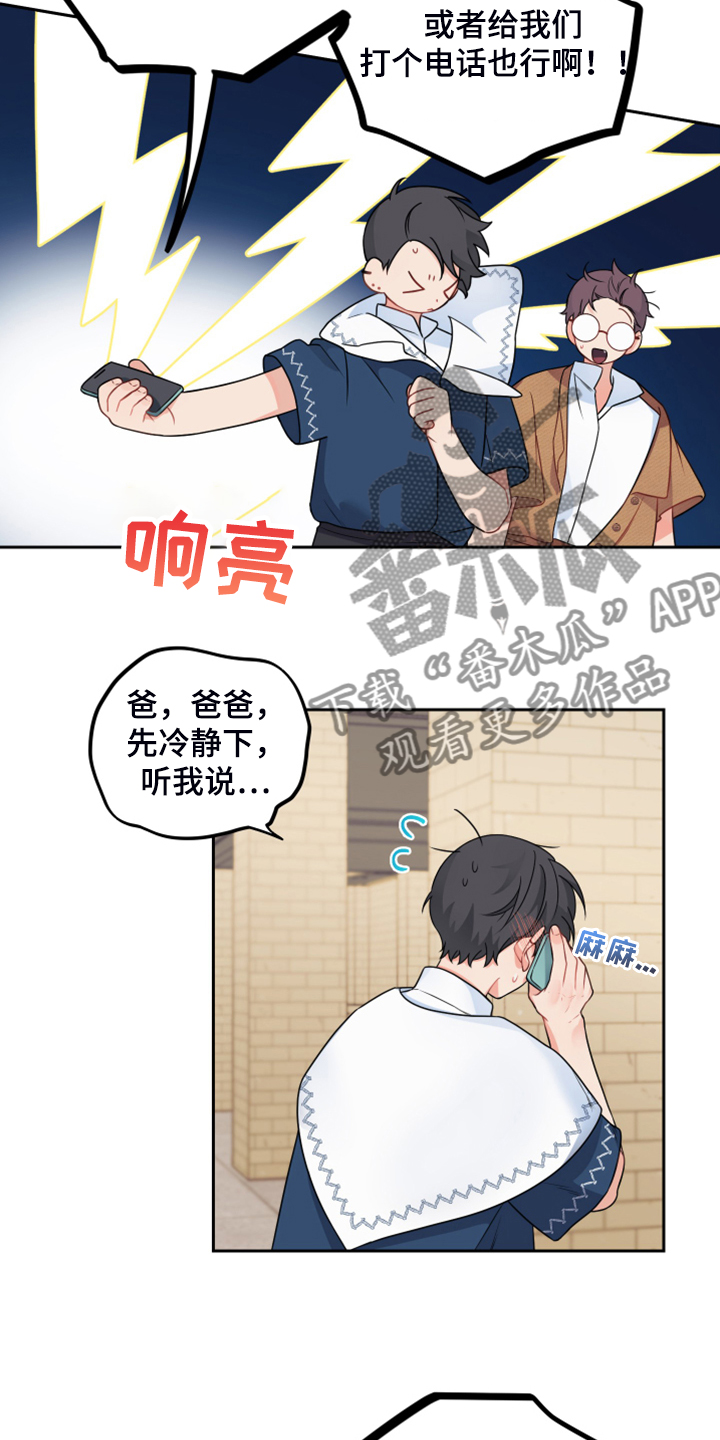 第110章：【第二季】明天回家14