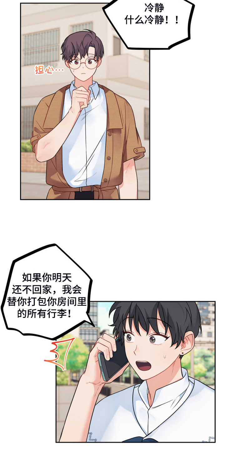 第110章：【第二季】明天回家15