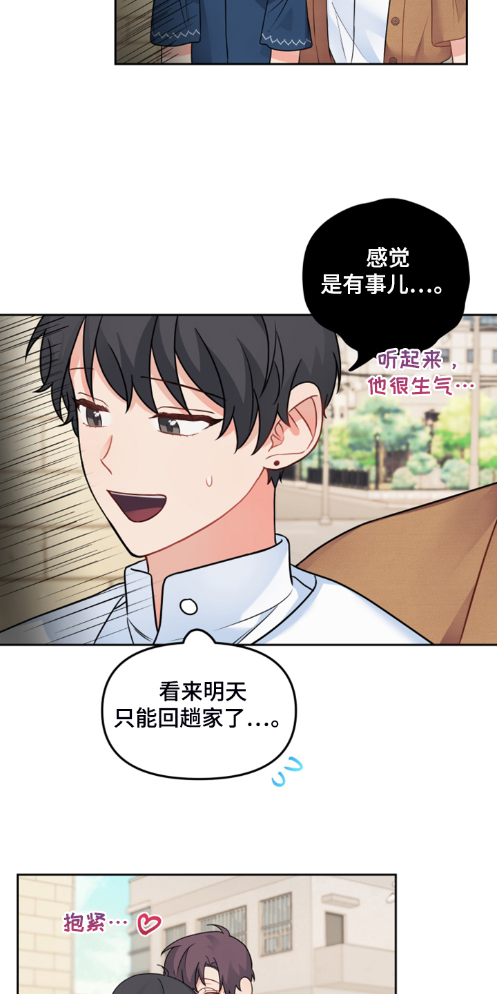 第110章：【第二季】明天回家17