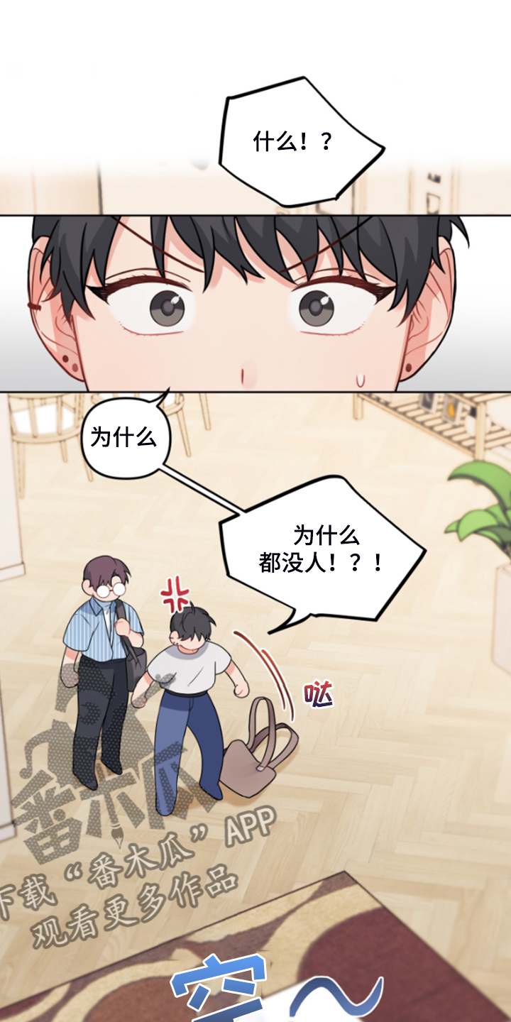 第111章：【第二季】没人在家11