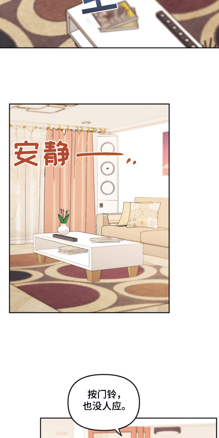 第111章：【第二季】没人在家12
