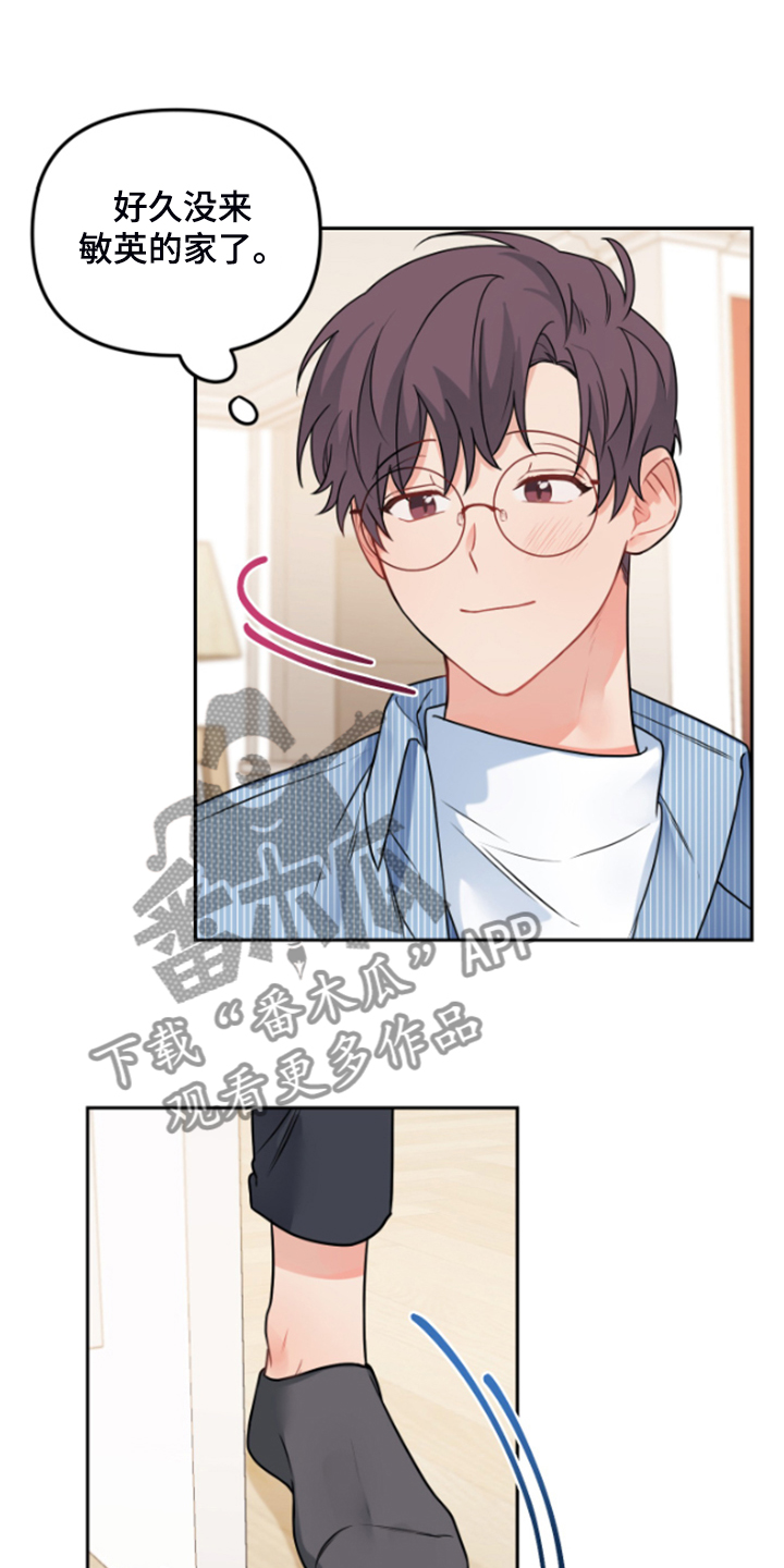 第111章：【第二季】没人在家14