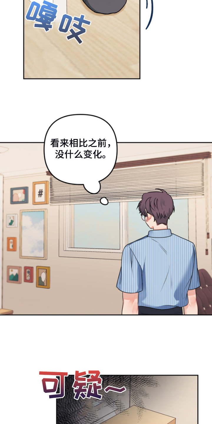 第111章：【第二季】没人在家15