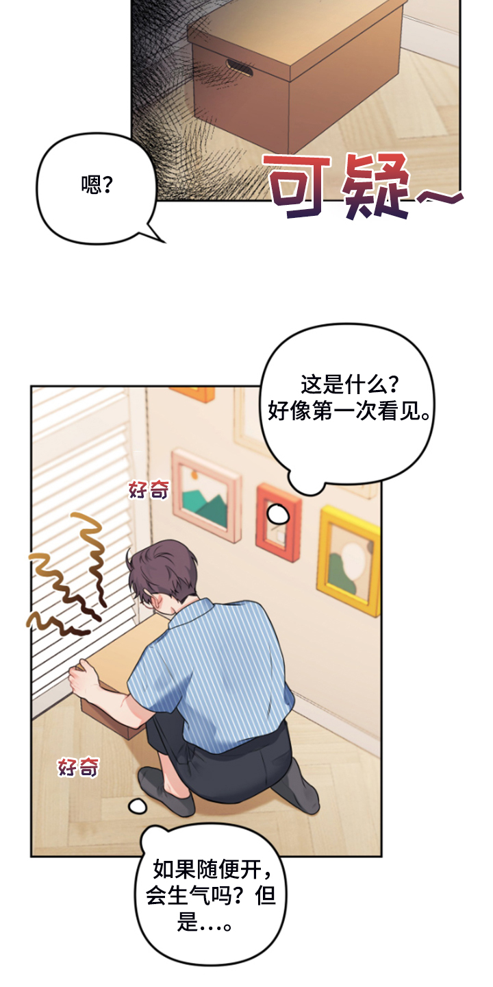 第111章：【第二季】没人在家16