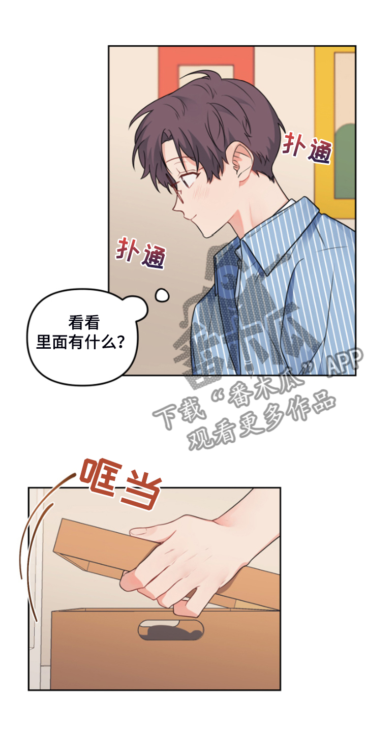 第111章：【第二季】没人在家17