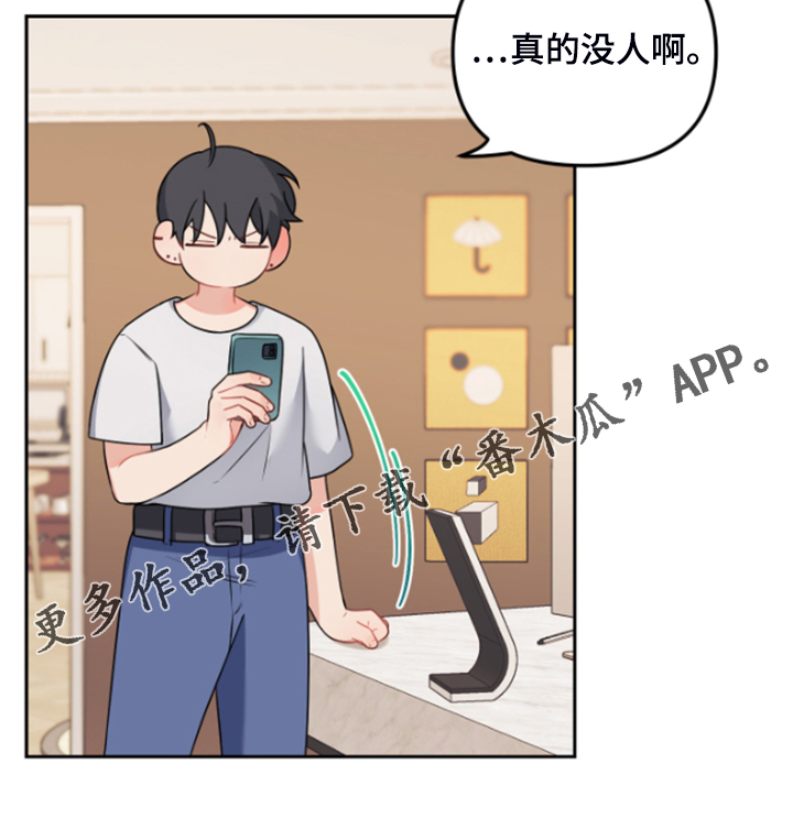 第111章：【第二季】没人在家20