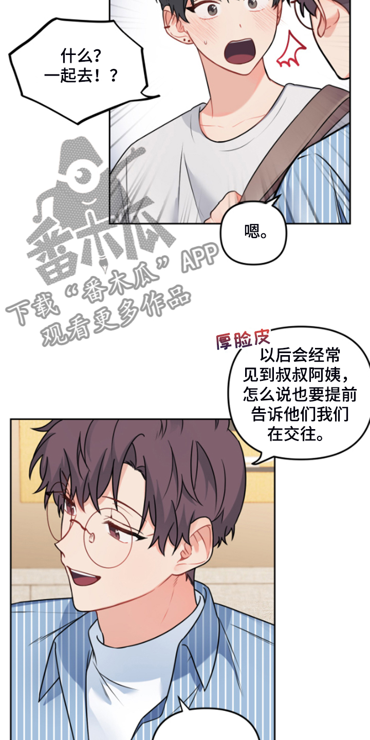 第111章：【第二季】没人在家5