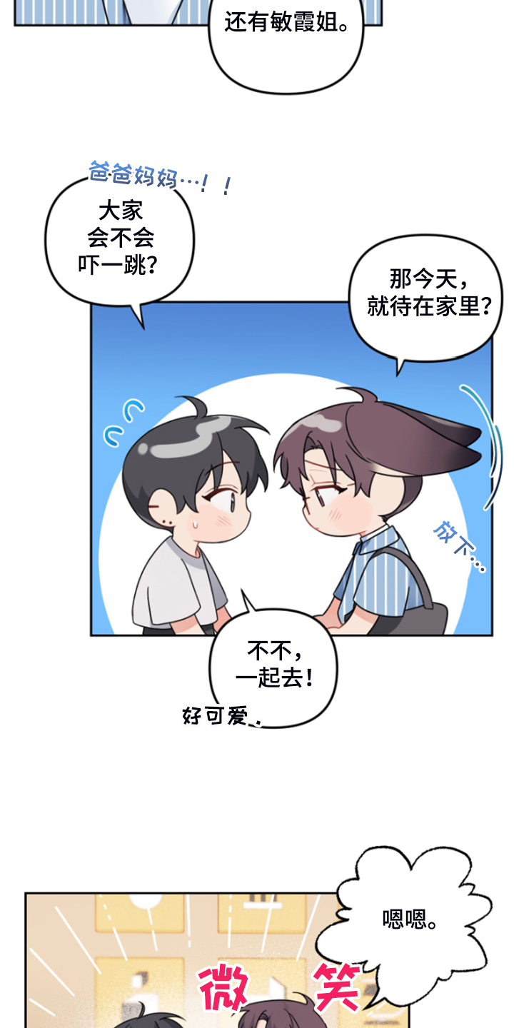 第111章：【第二季】没人在家6
