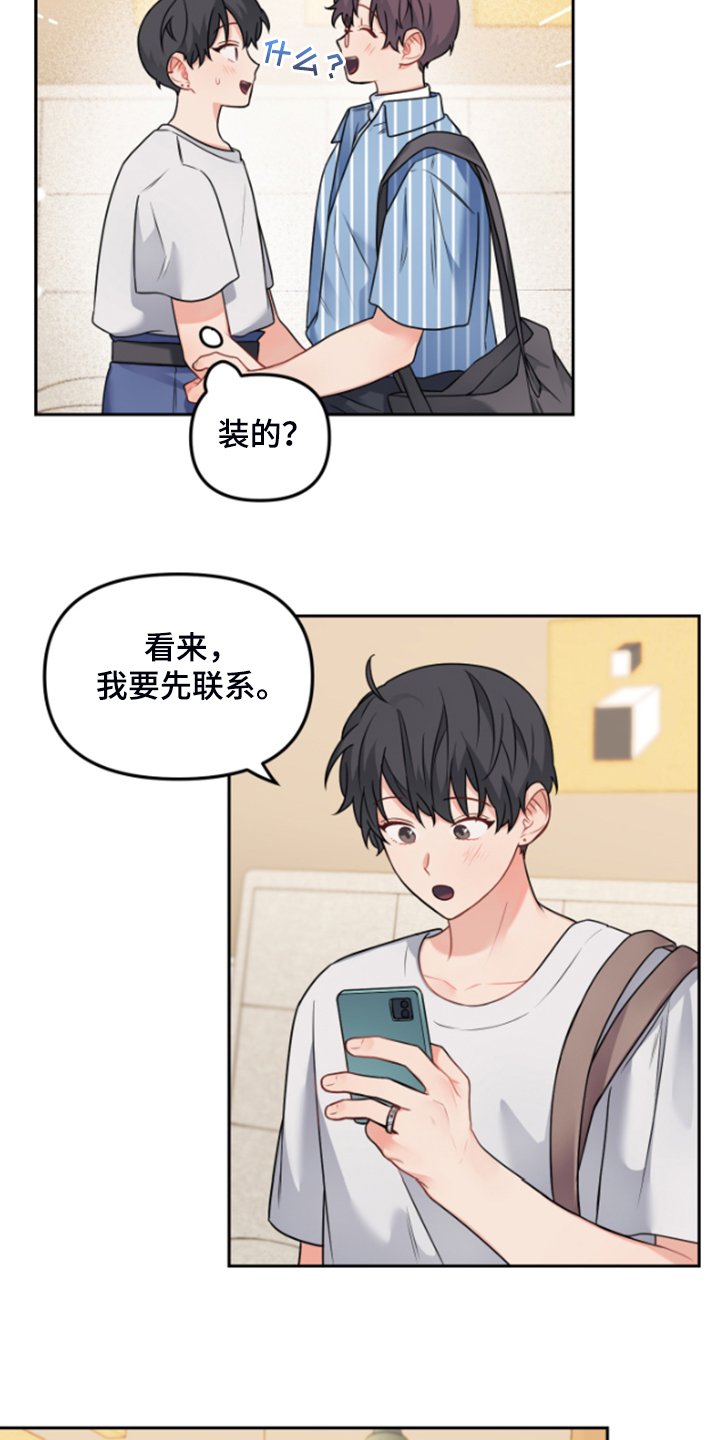 第111章：【第二季】没人在家7