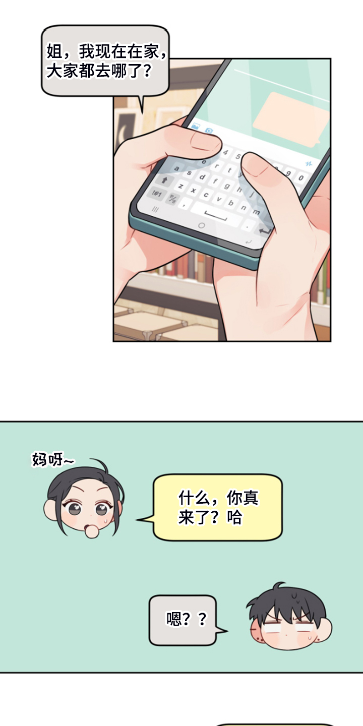 第112章：【第二季】发现了什么0