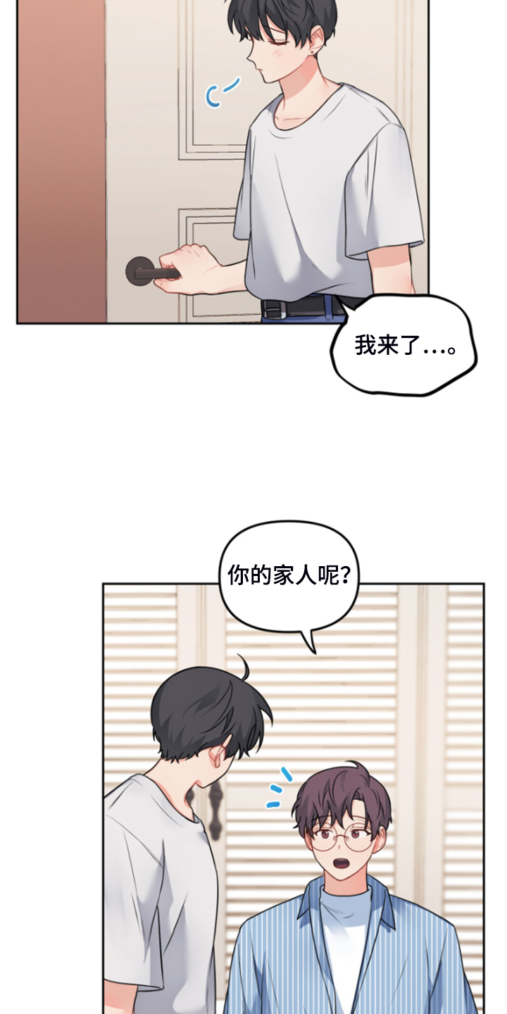 第112章：【第二季】发现了什么3