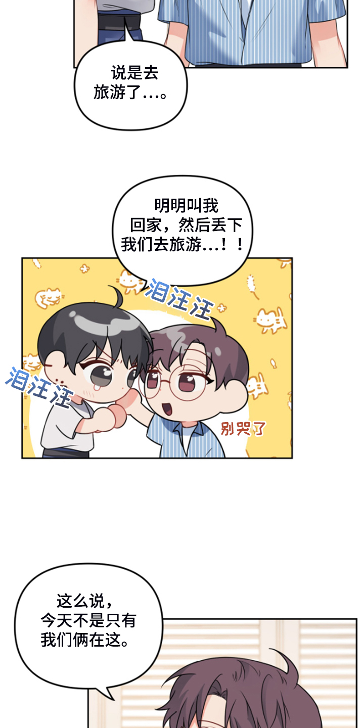 第112章：【第二季】发现了什么4