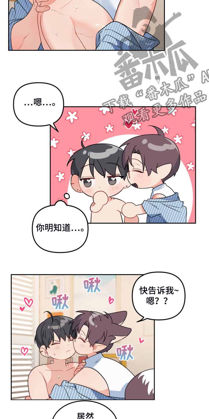 第113章：【第二季完结】将来也在一起！！1