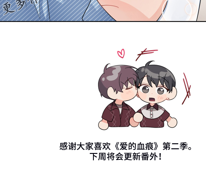 第113章：【第二季完结】将来也在一起！！12