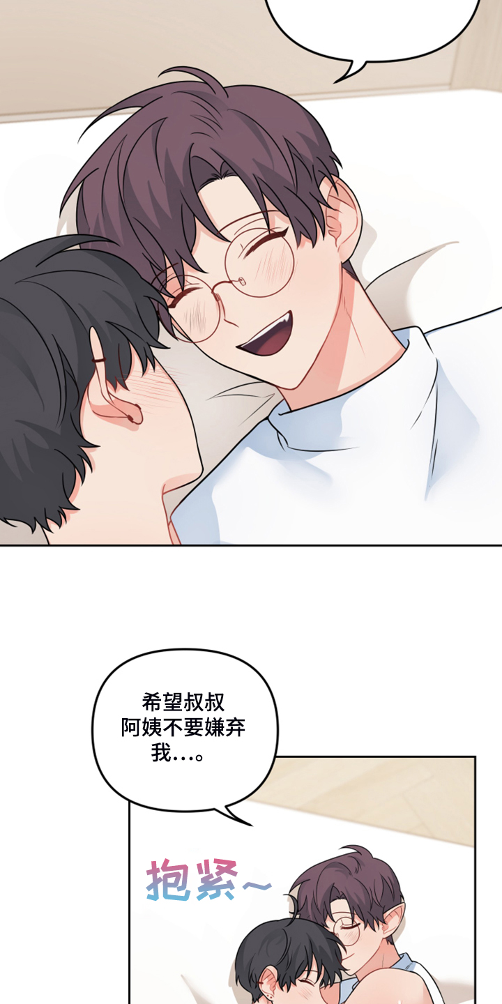 第113章：【第二季完结】将来也在一起！！5