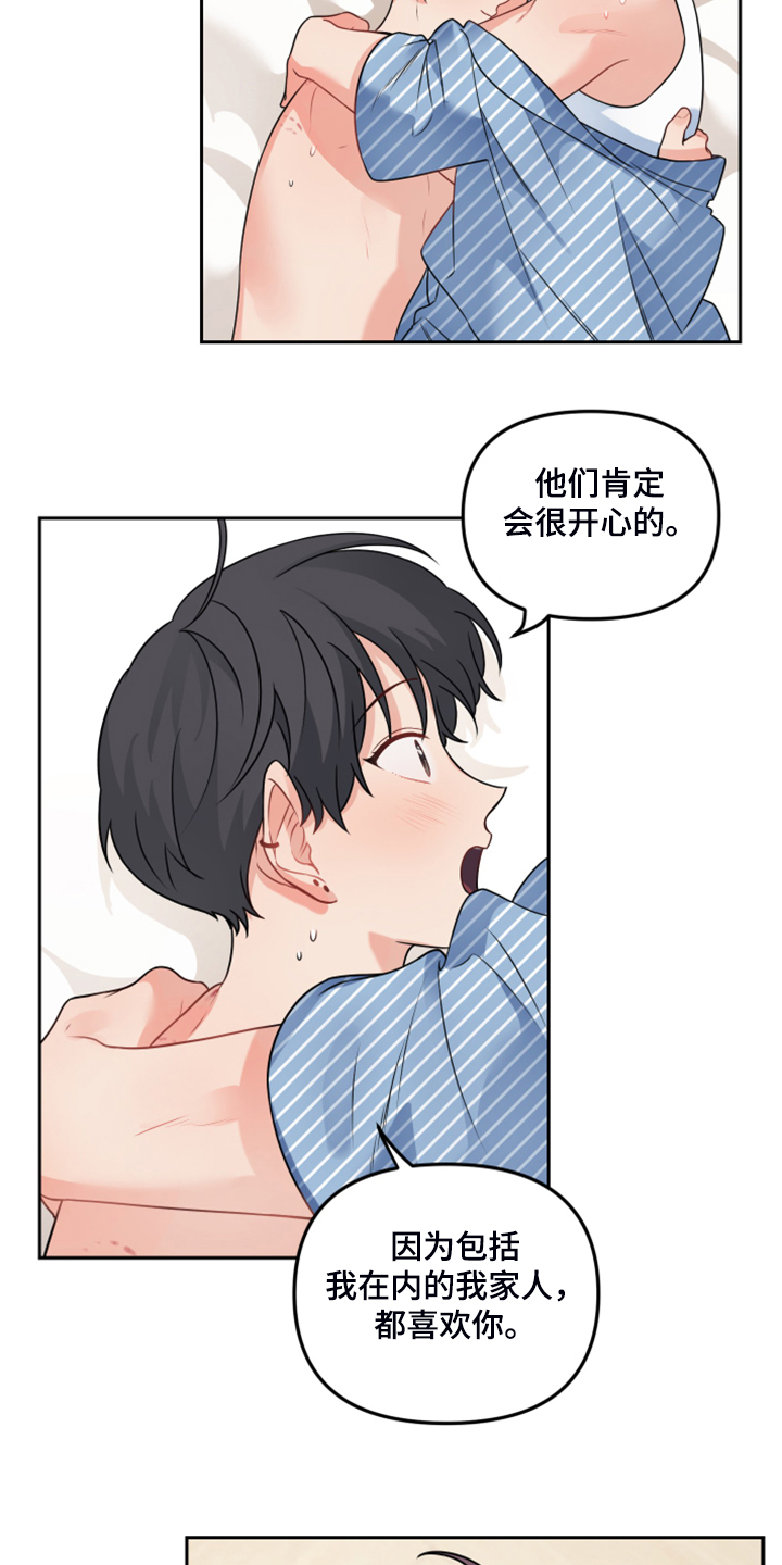 第113章：【第二季完结】将来也在一起！！6