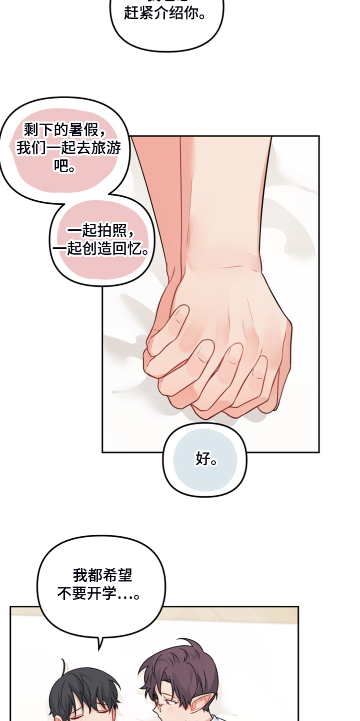 第113章：【第二季完结】将来也在一起！！8