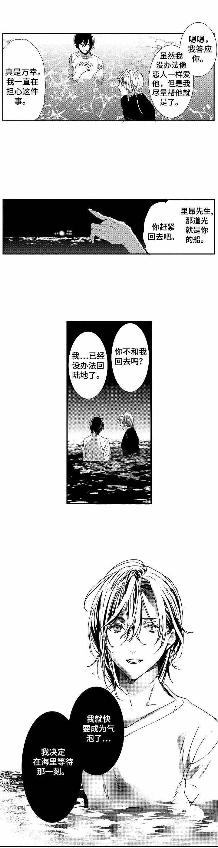 第23话7