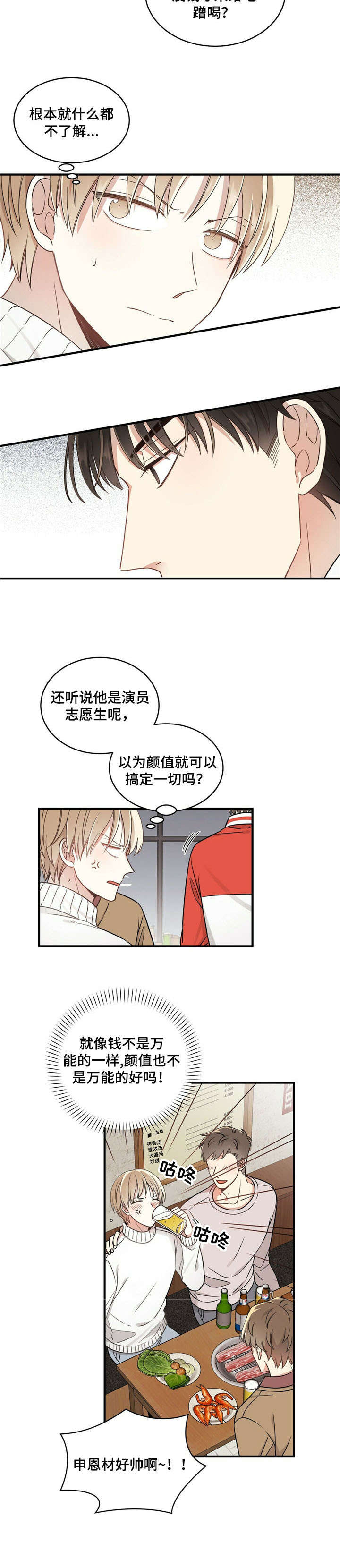 第1章：回家5