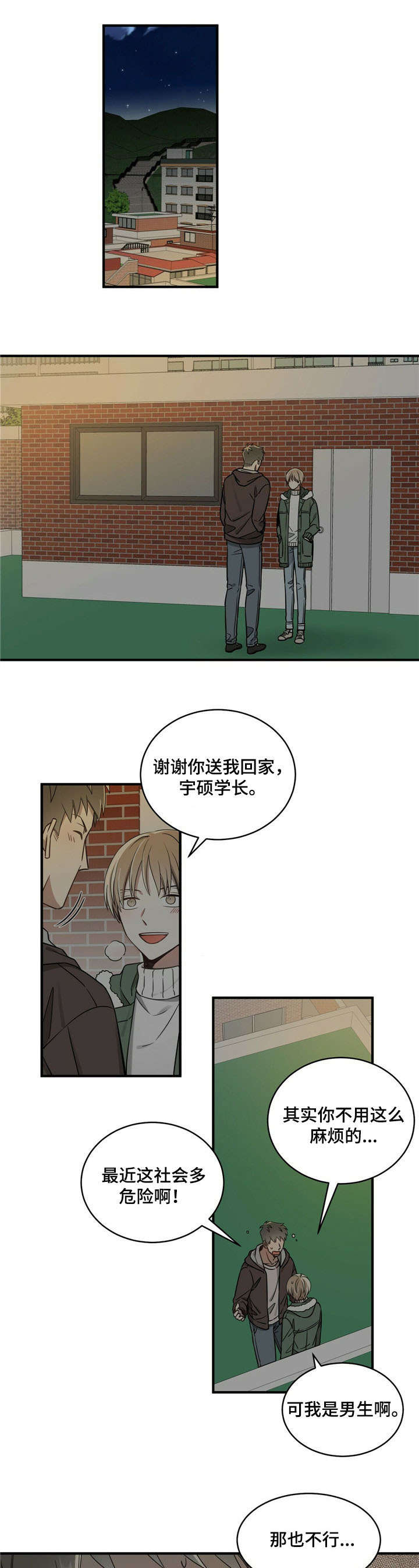 第1章：回家6