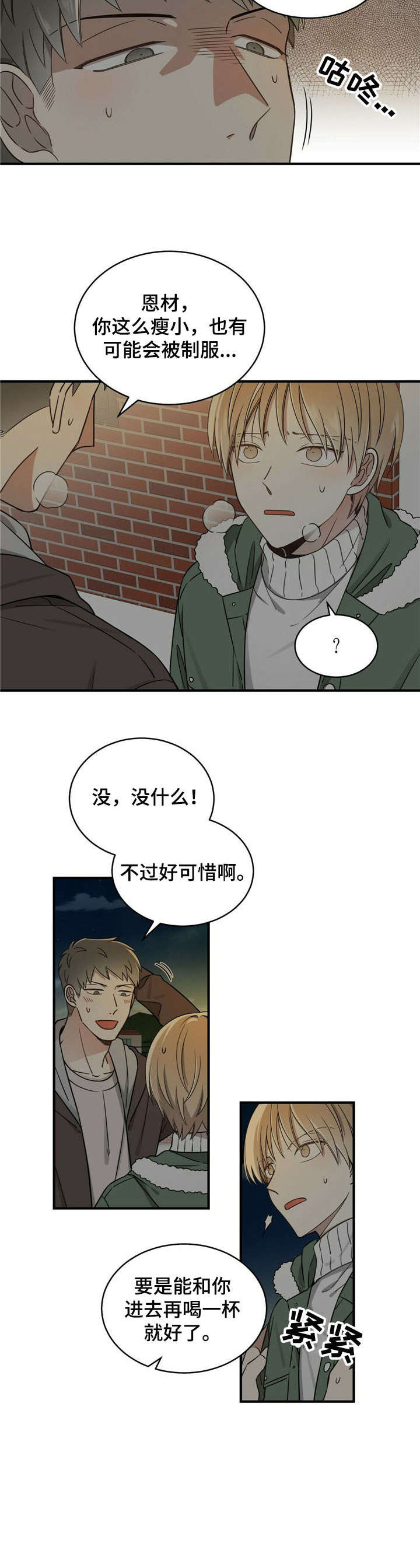 第1章：回家7
