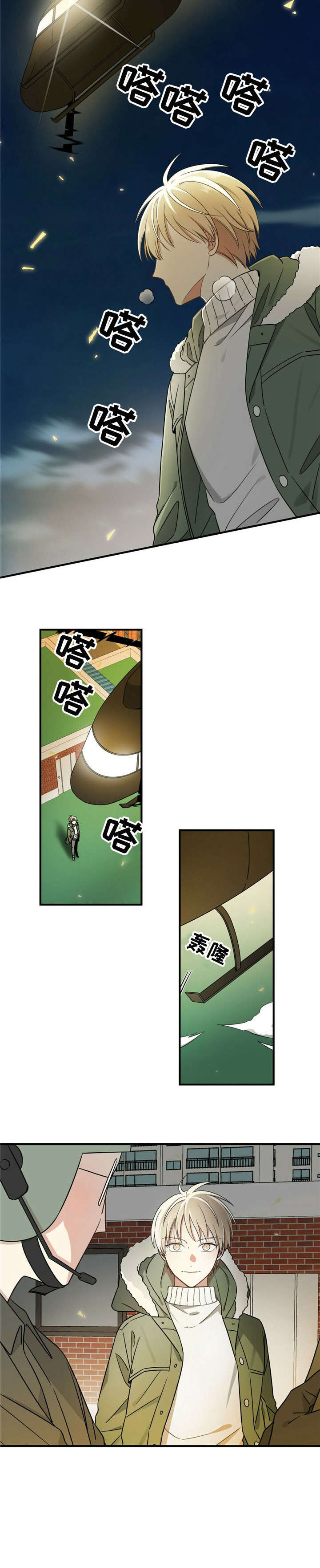 第1章：回家9