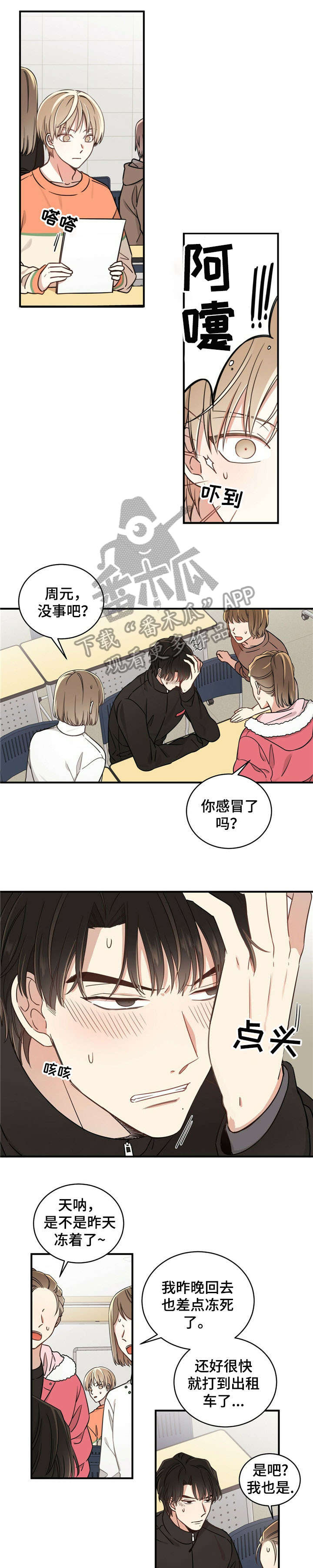 第2章：少爷6
