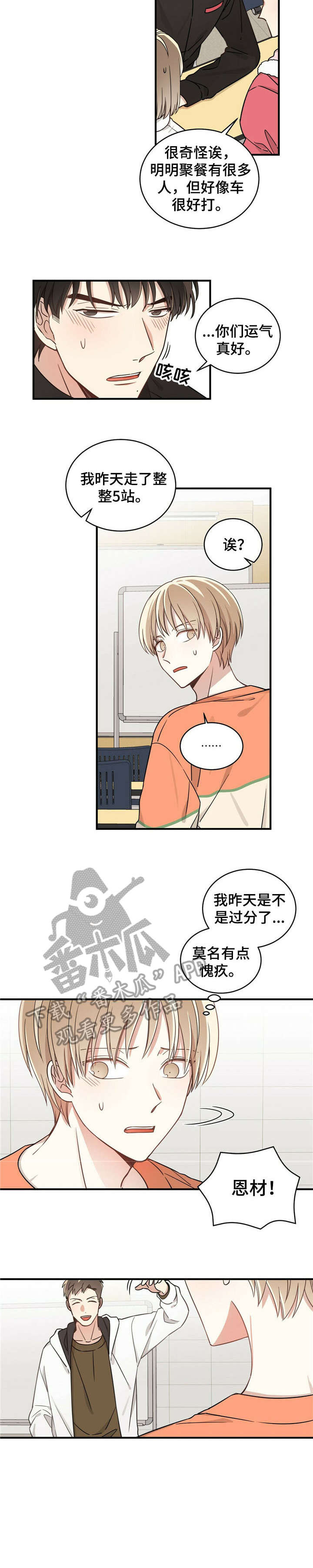 第2章：少爷7