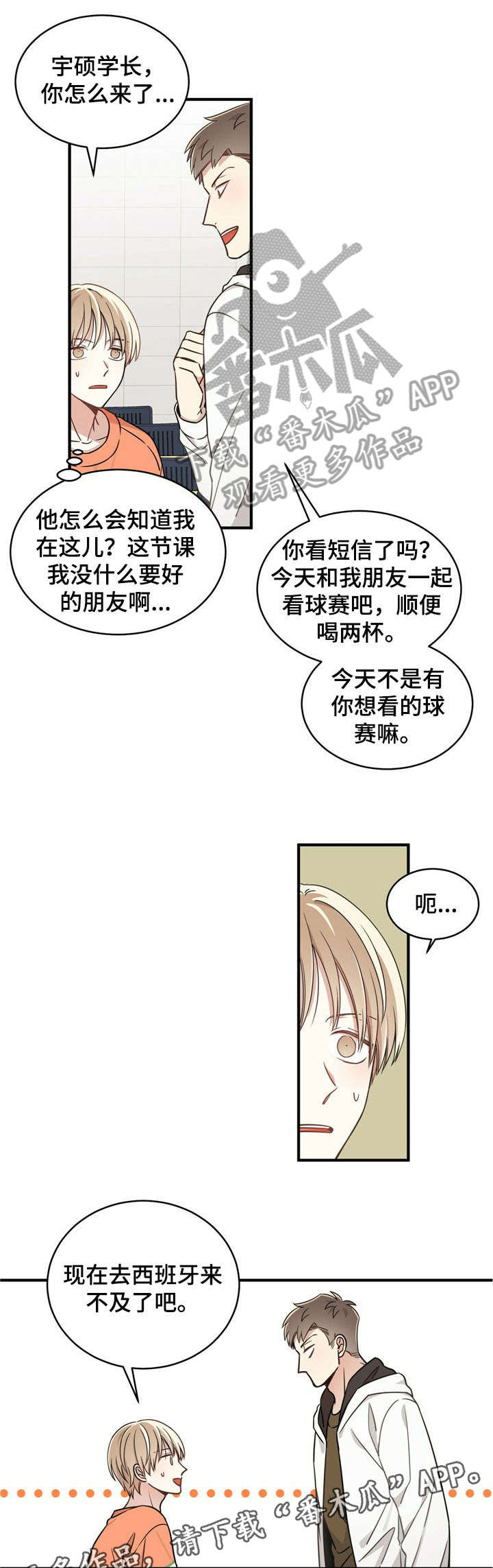 第2章：少爷8