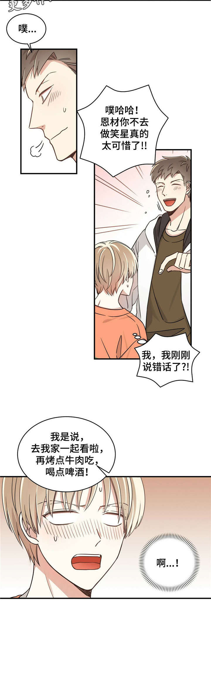 第2章：少爷9