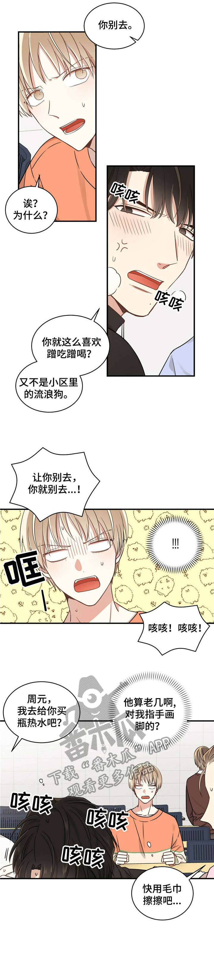 第3章：担保1