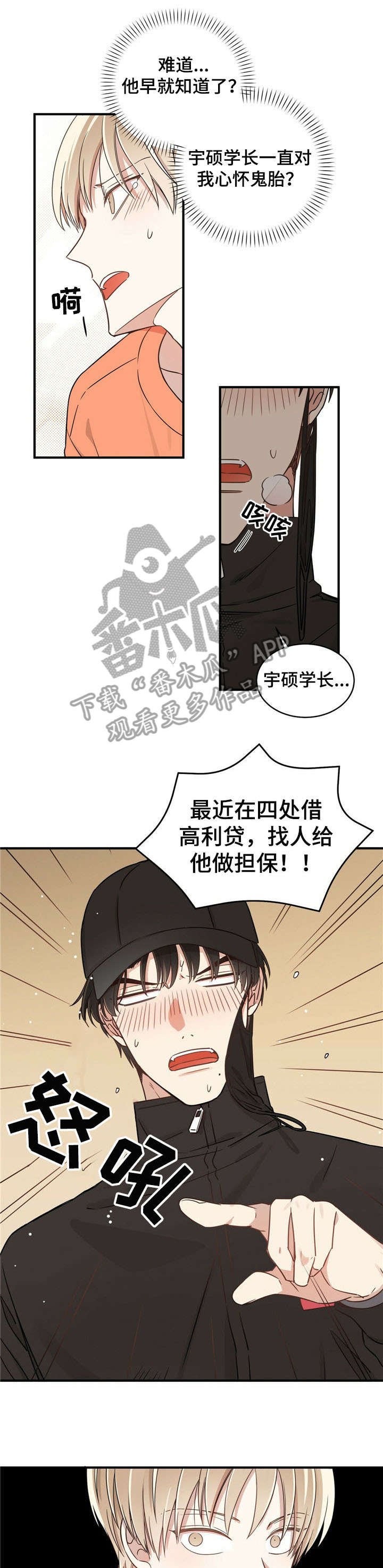 第3章：担保10