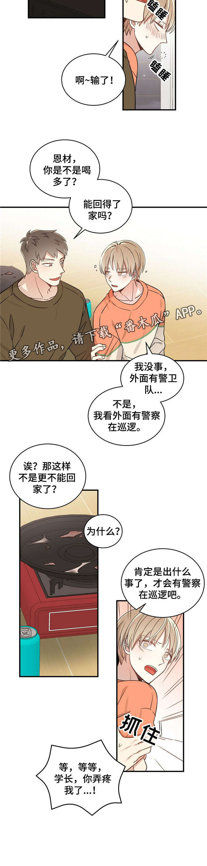 第3章：担保5