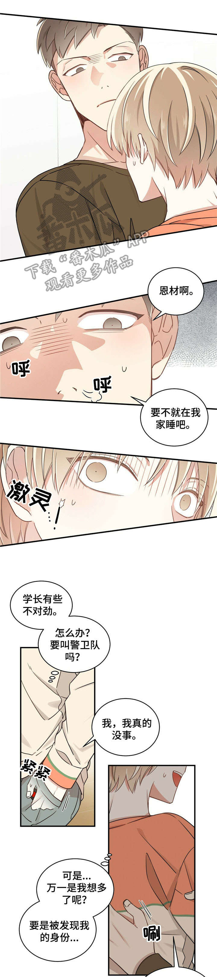 第3章：担保6