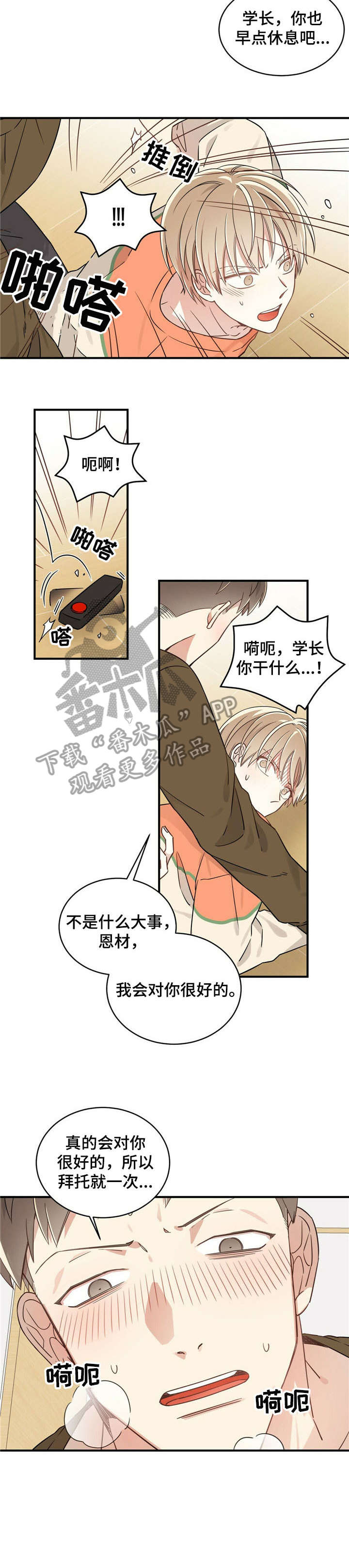 第3章：担保7