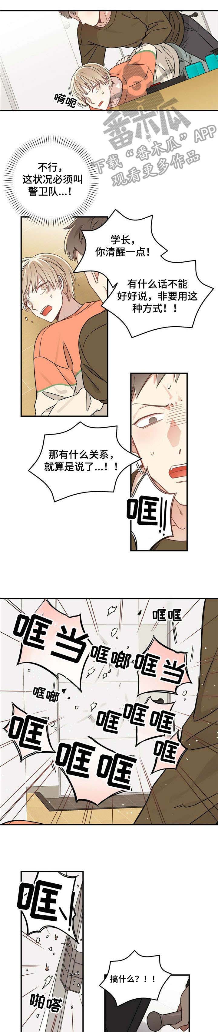 第3章：担保8