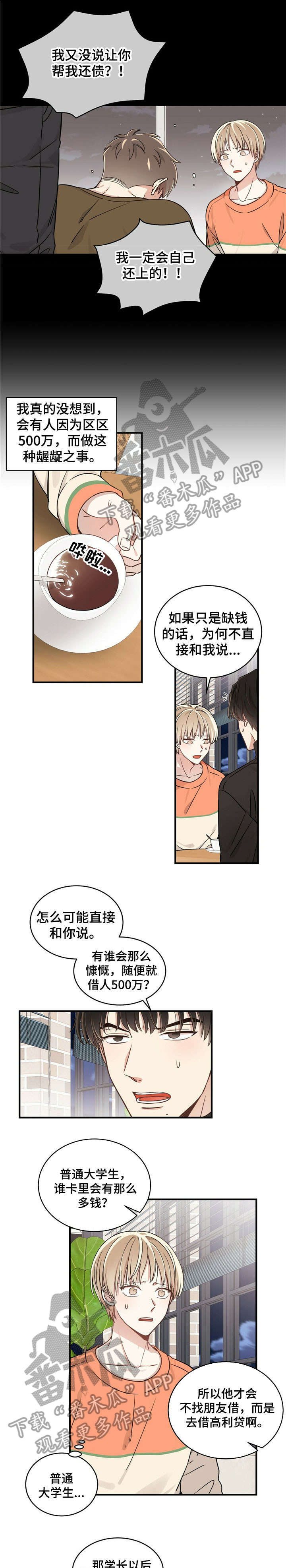 第4章：请客4