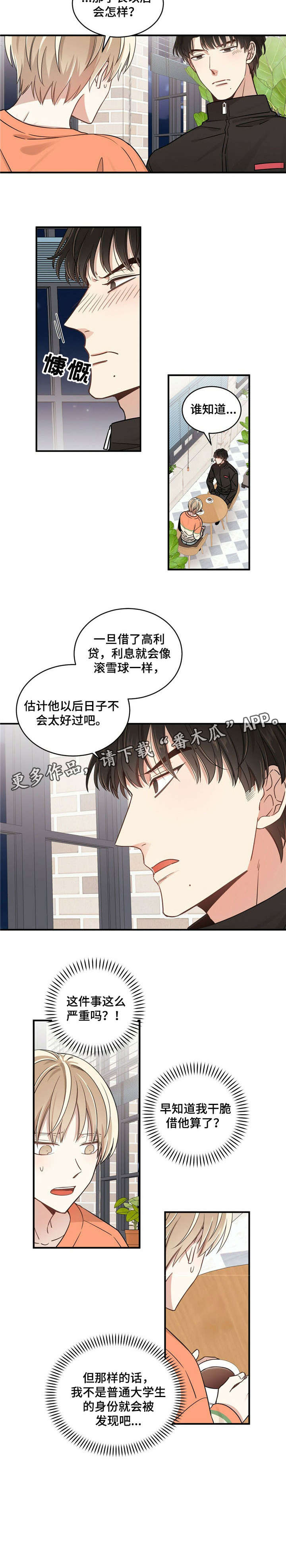 第4章：请客5