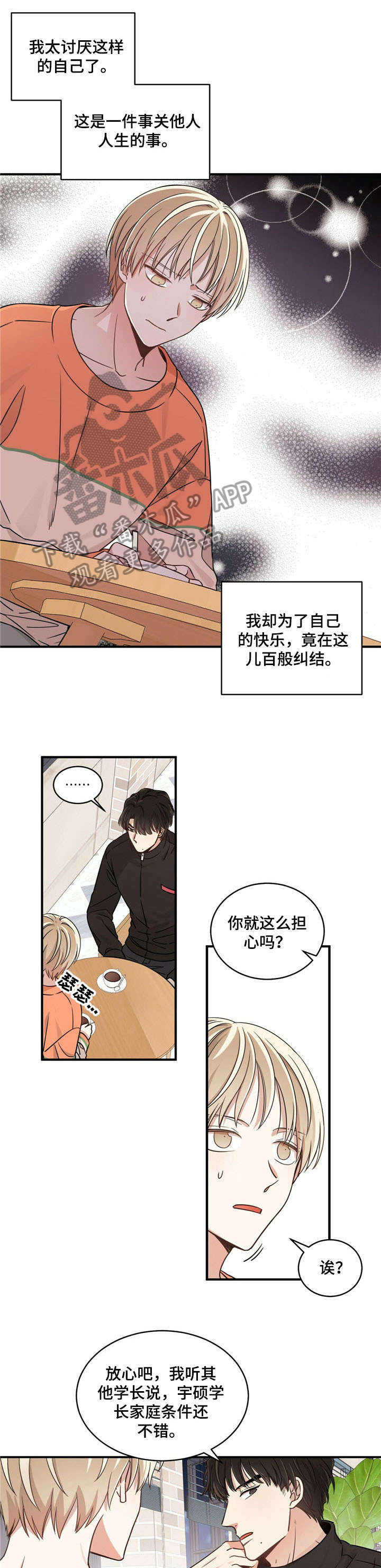 第4章：请客6