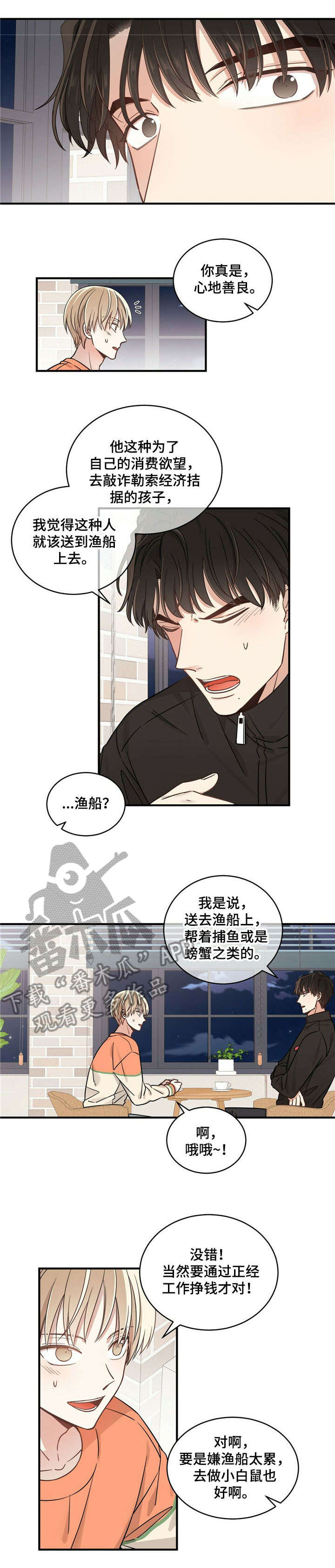 第4章：请客8