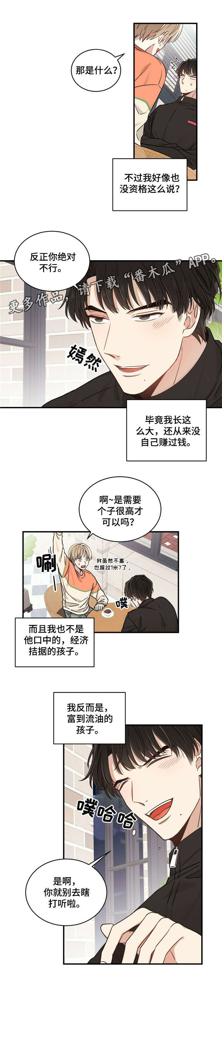 第4章：请客9